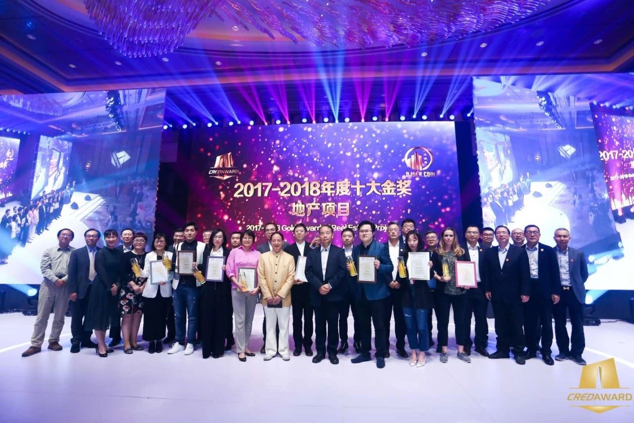 2017-2018年度第四届“地产设计大奖·中国”效果正式宣布,bb电子游戏官网修建